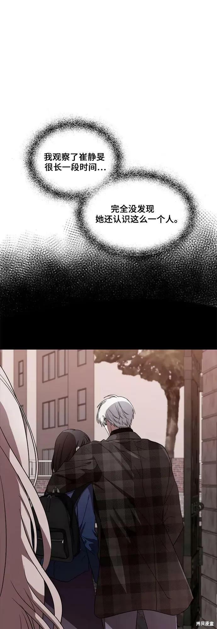 《梦想自由》第37话 第2页