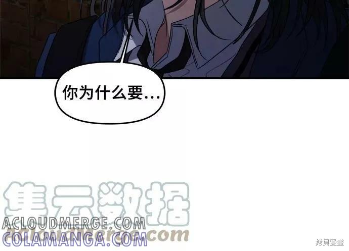 《梦想自由》第37话 第67页