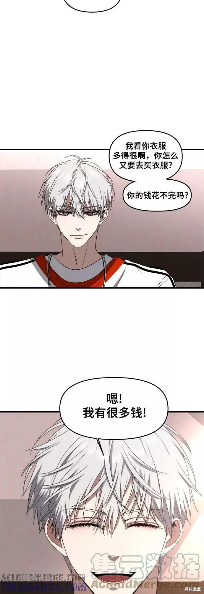 《梦想自由》第37话 第49页
