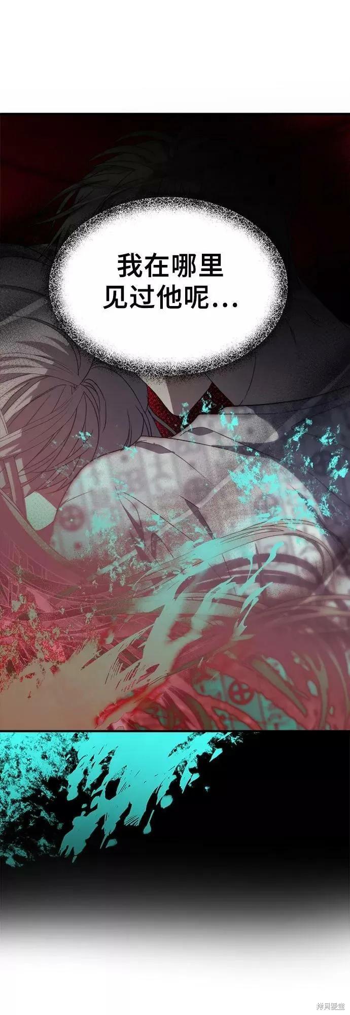 《梦想自由》第37话 第9页