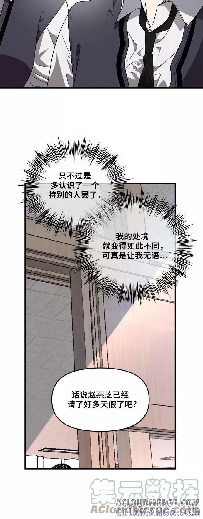 《梦想自由》第37话 第19页