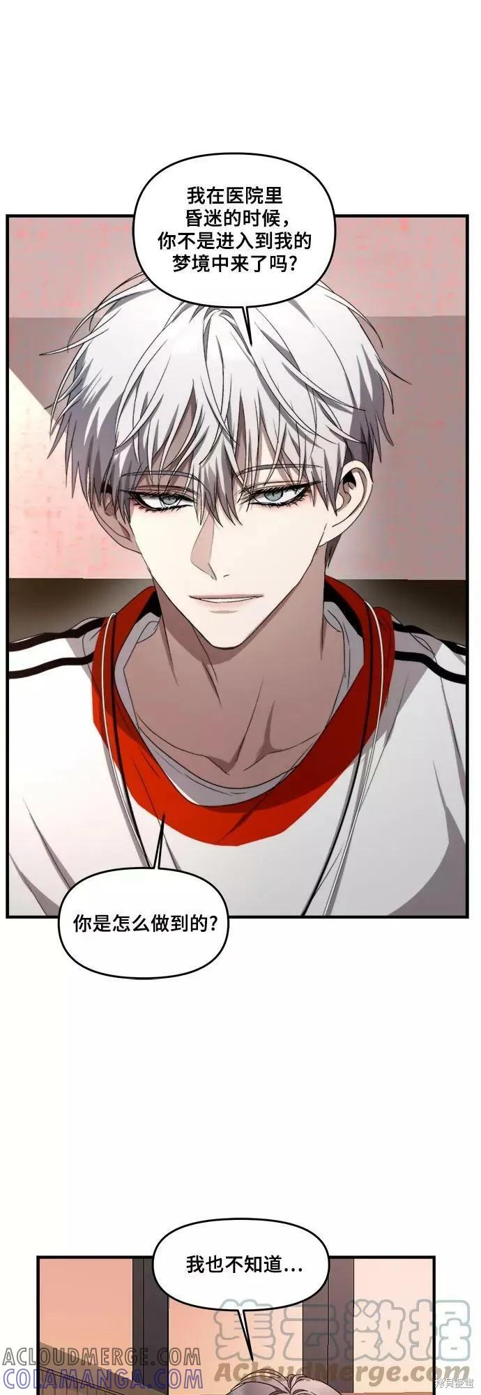《梦想自由》第37话 第28页