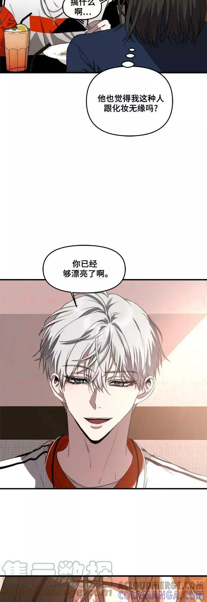 《梦想自由》第37话 第43页