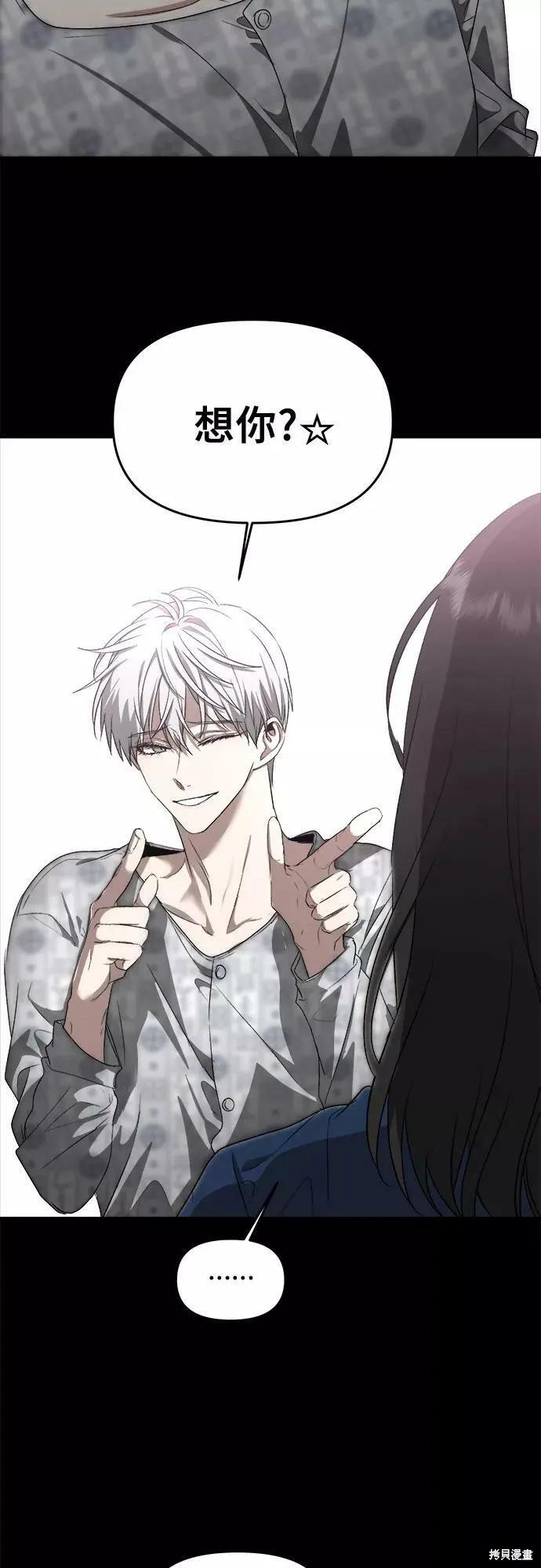 《梦想自由》第38话 第54页