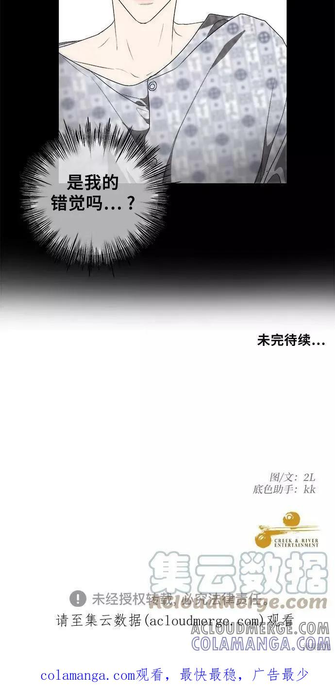 《梦想自由》第38话 第61页