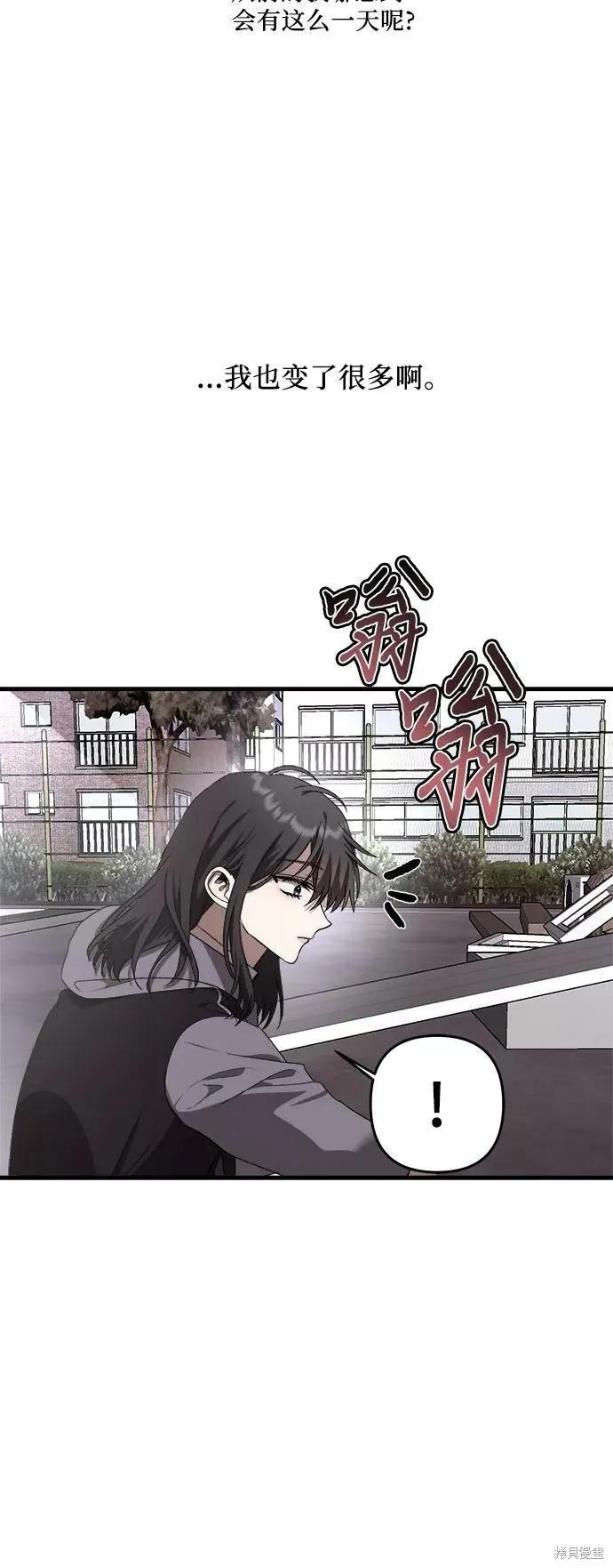 《梦想自由》第38话 第24页