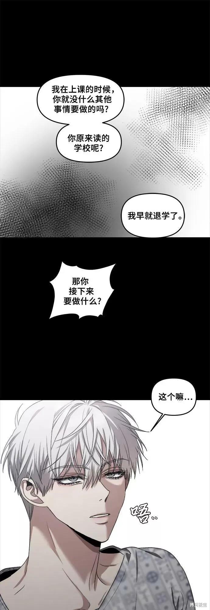 《梦想自由》第38话 第53页