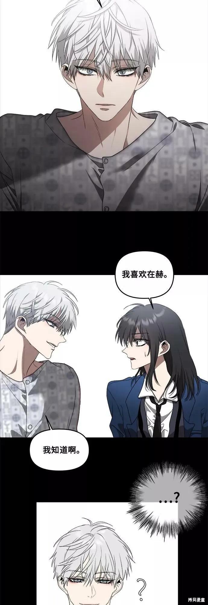 《梦想自由》第38话 第60页
