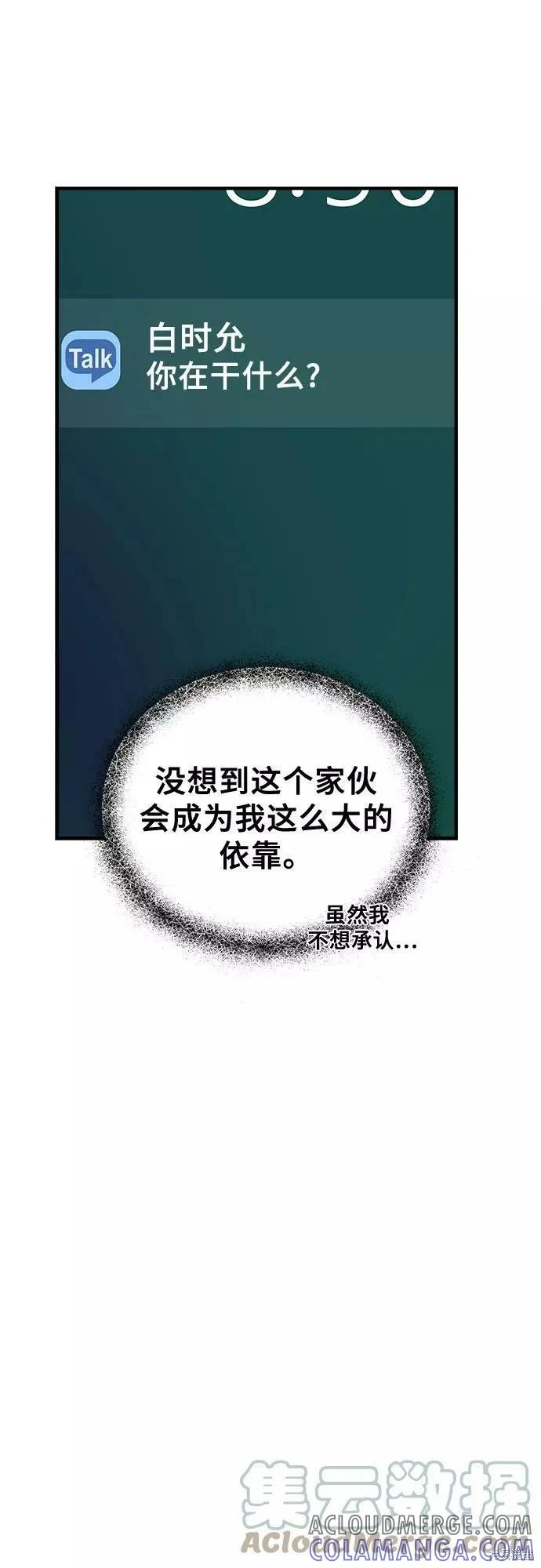《梦想自由》第38话 第25页