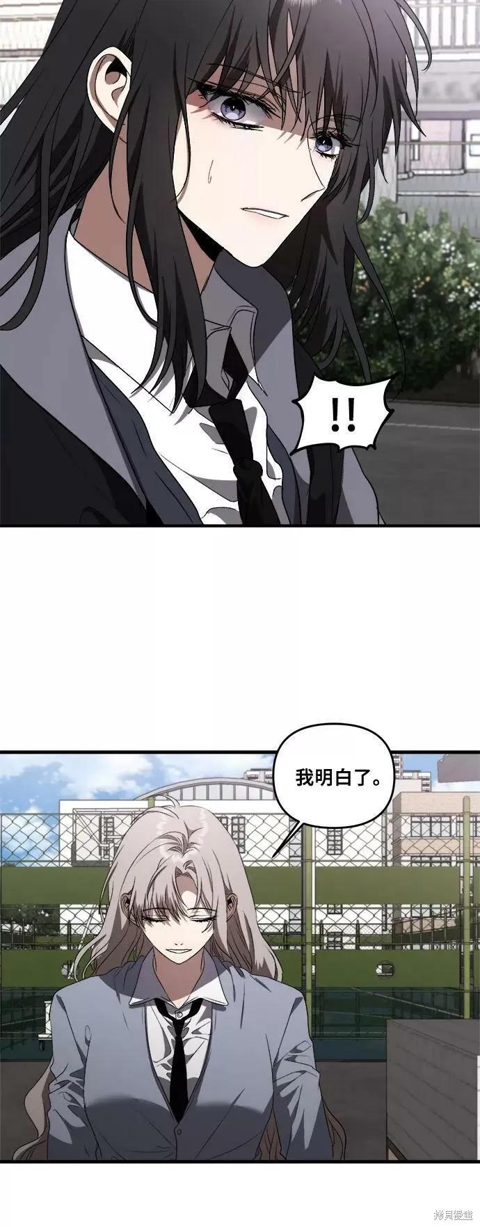 《梦想自由》第38话 第36页