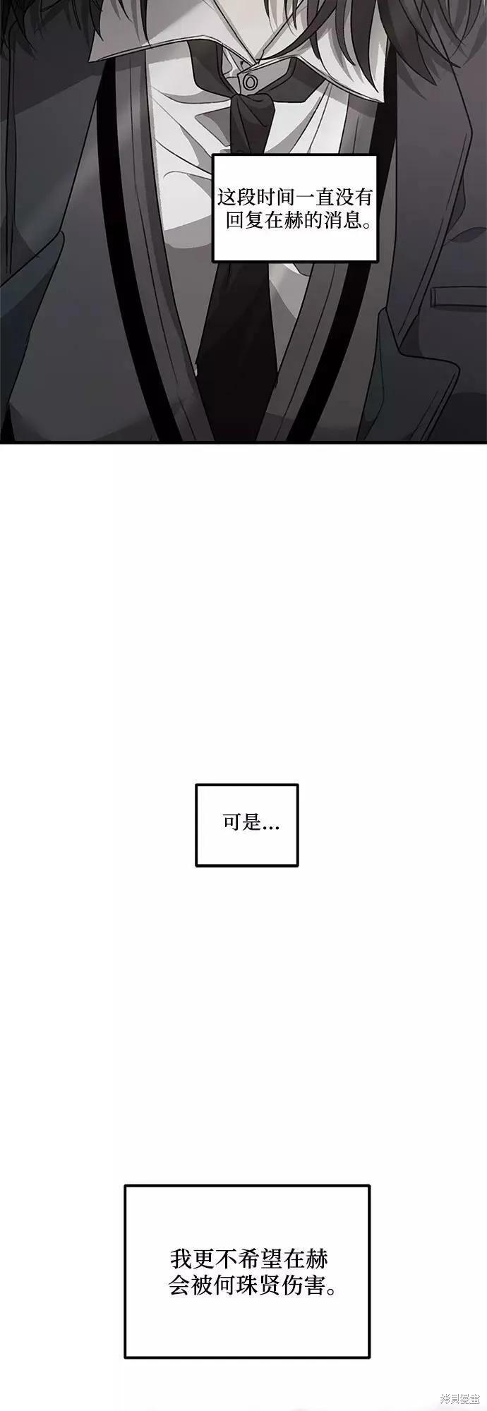 《梦想自由》第38话 第39页
