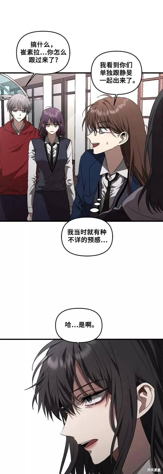 《梦想自由》第38话 第9页