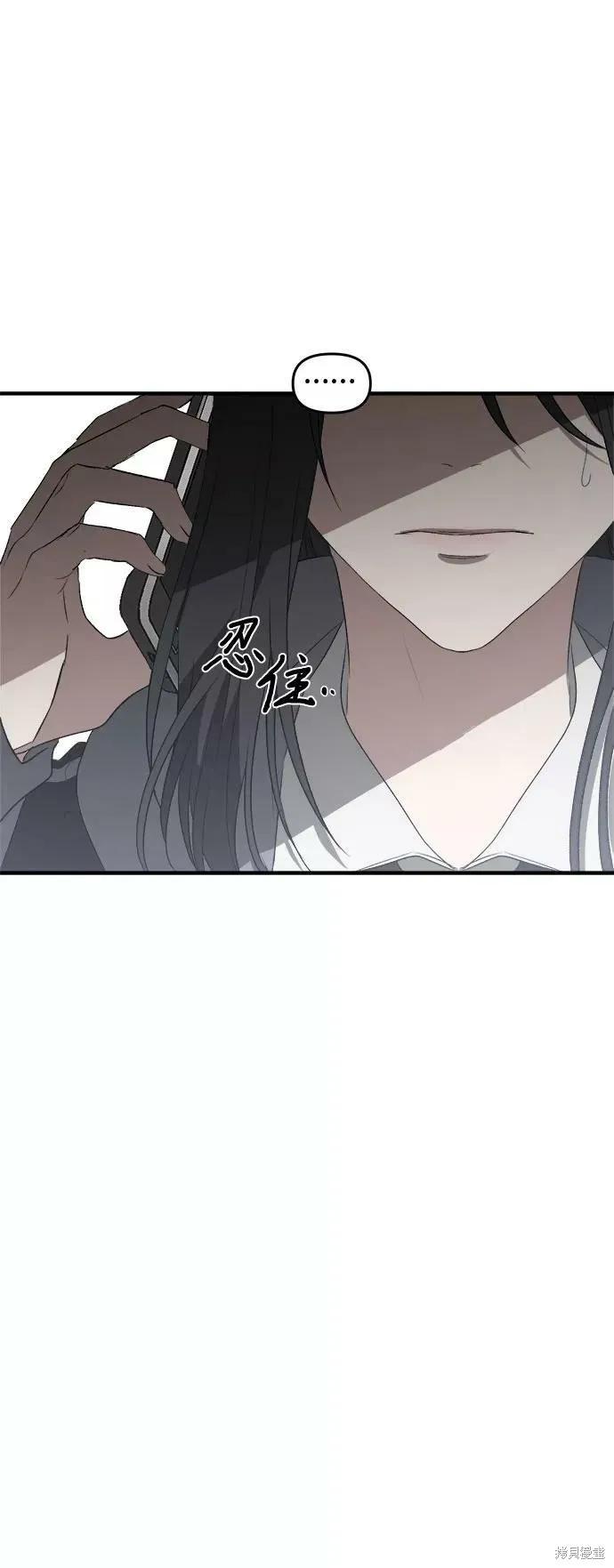 《梦想自由》第38话 第44页