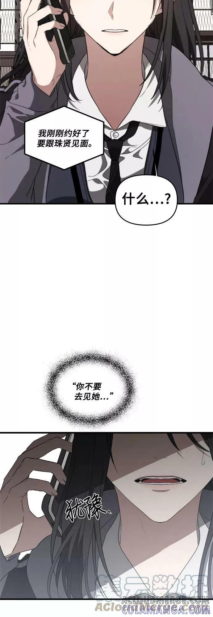 《梦想自由》第38话 第43页