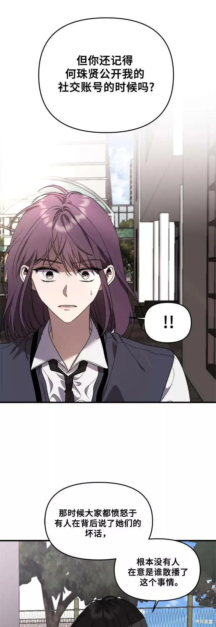 《梦想自由》第38话 第17页