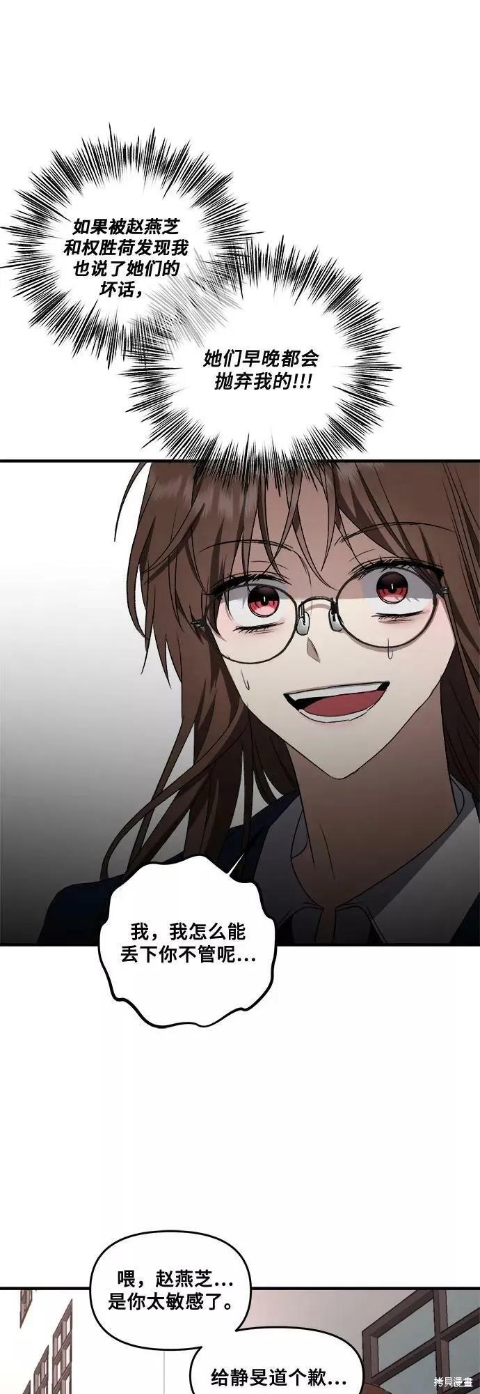 《梦想自由》第38话 第14页