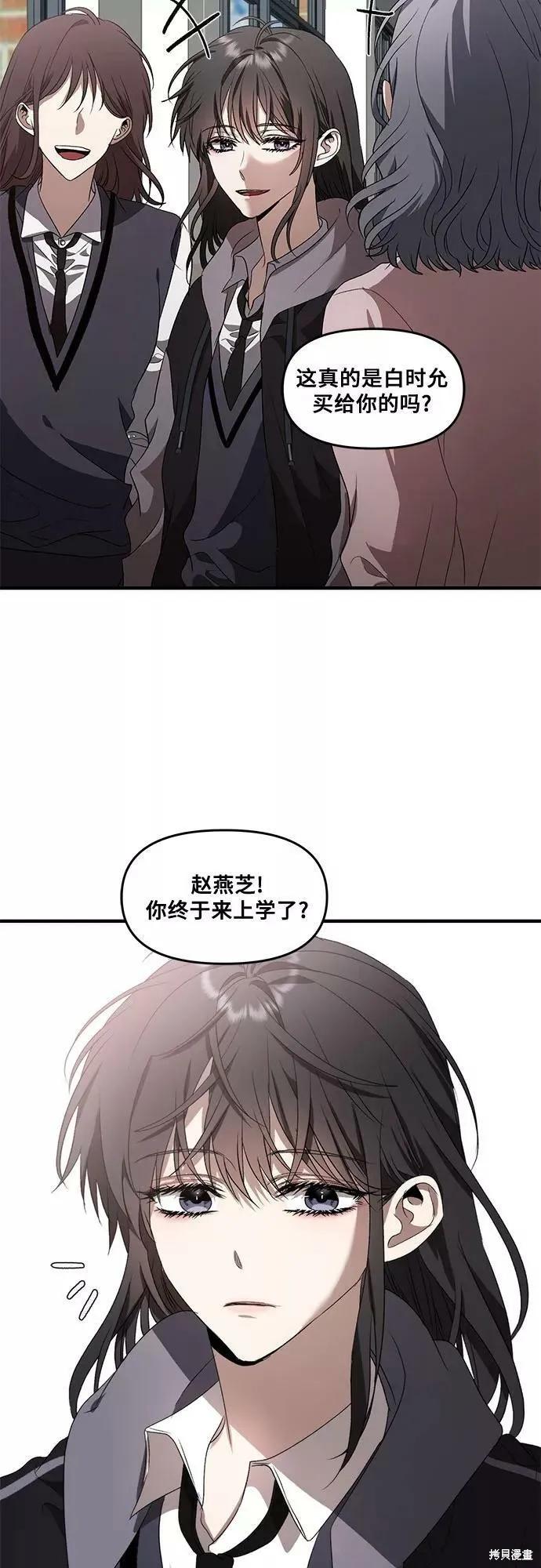 《梦想自由》第38话 第2页