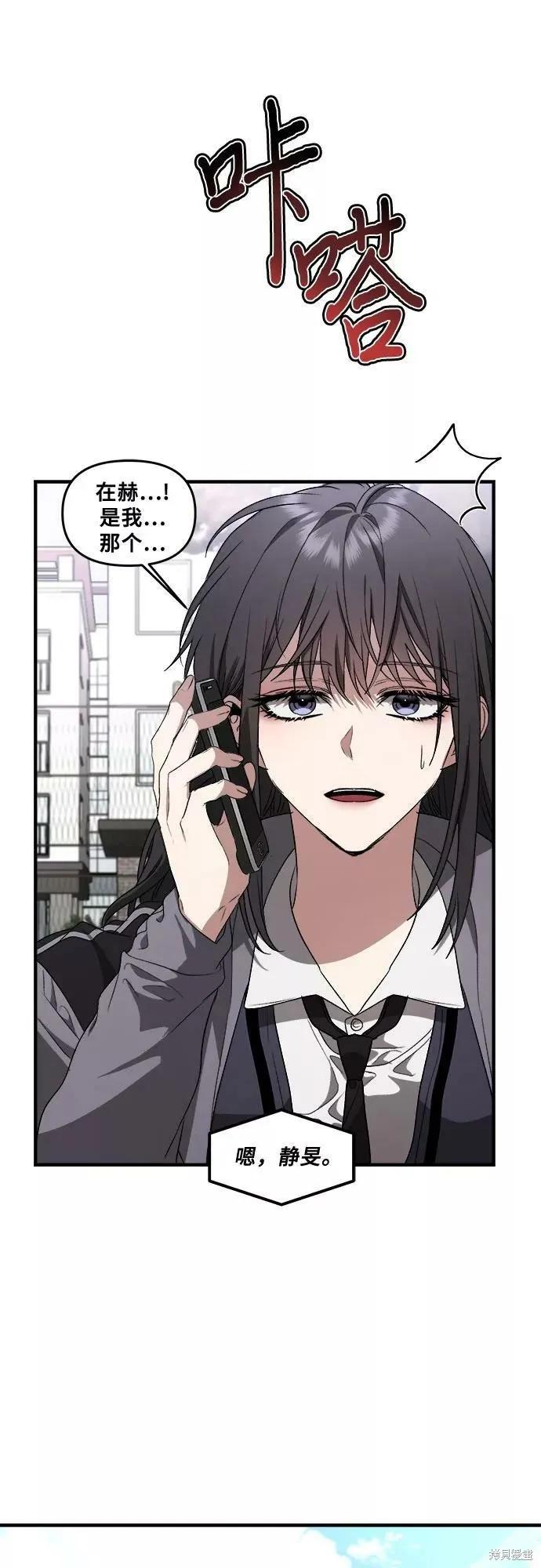 《梦想自由》第38话 第41页