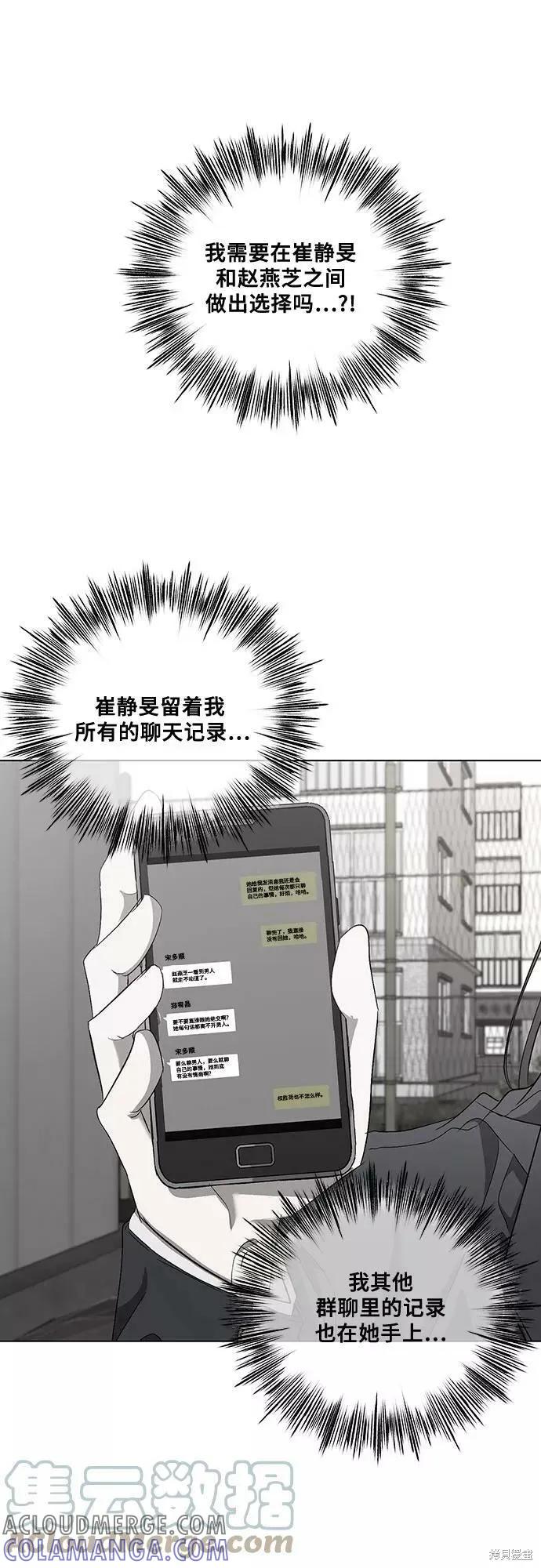 《梦想自由》第38话 第13页