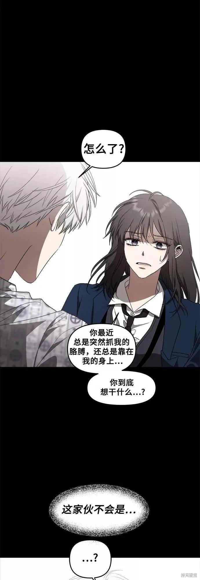 《梦想自由》第38话 第59页