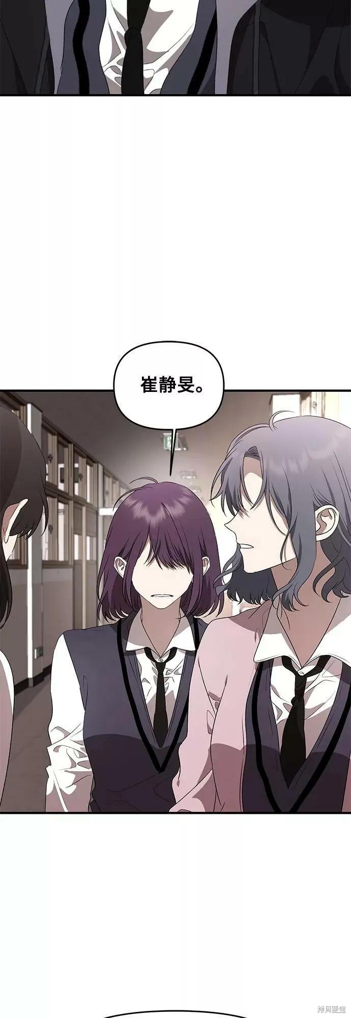 《梦想自由》第38话 第3页