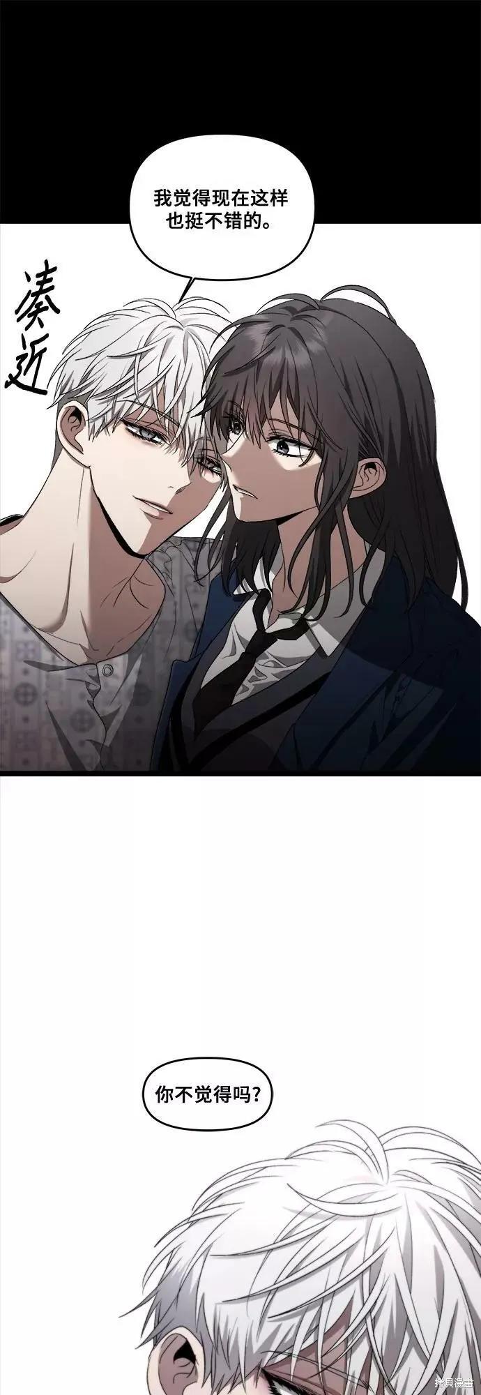 《梦想自由》第38话 第57页
