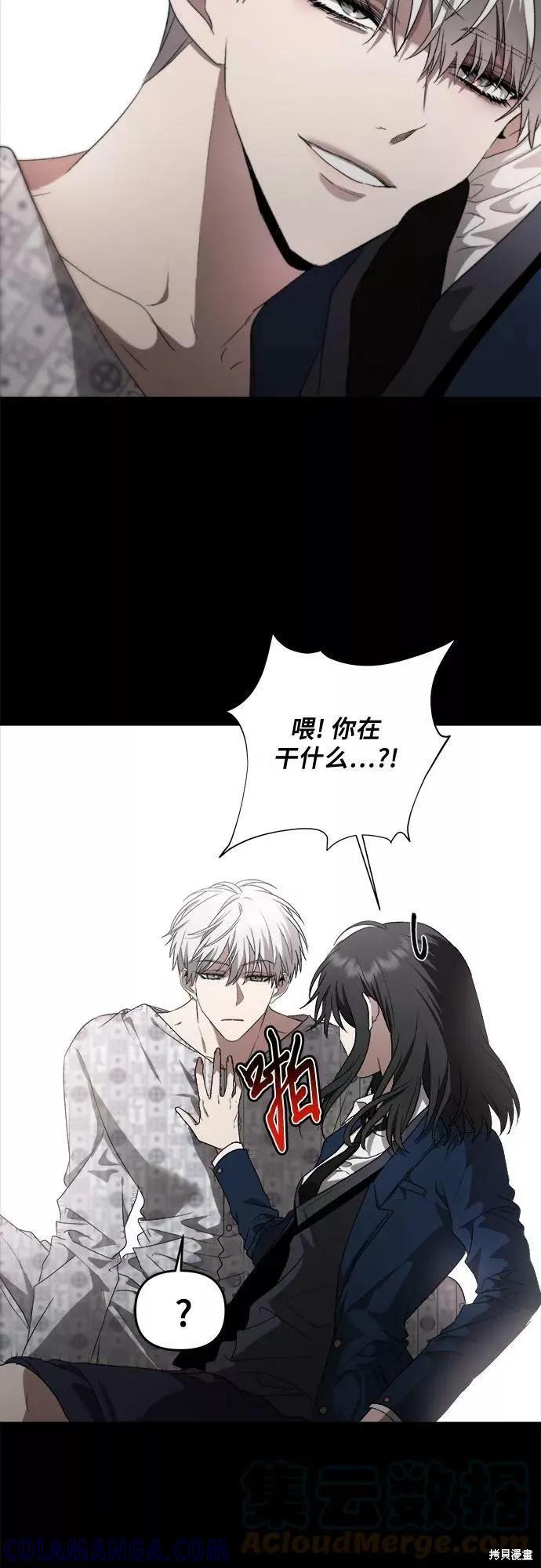 《梦想自由》第38话 第58页