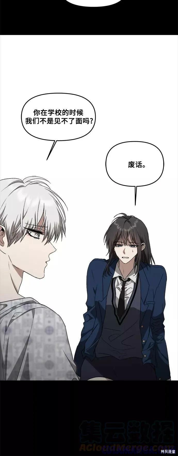 《梦想自由》第38话 第52页
