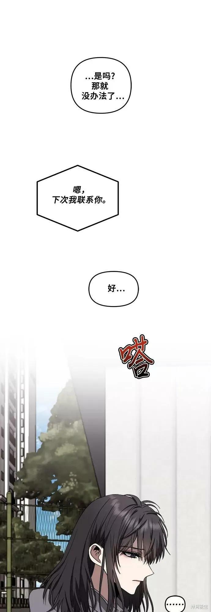 《梦想自由》第38话 第45页