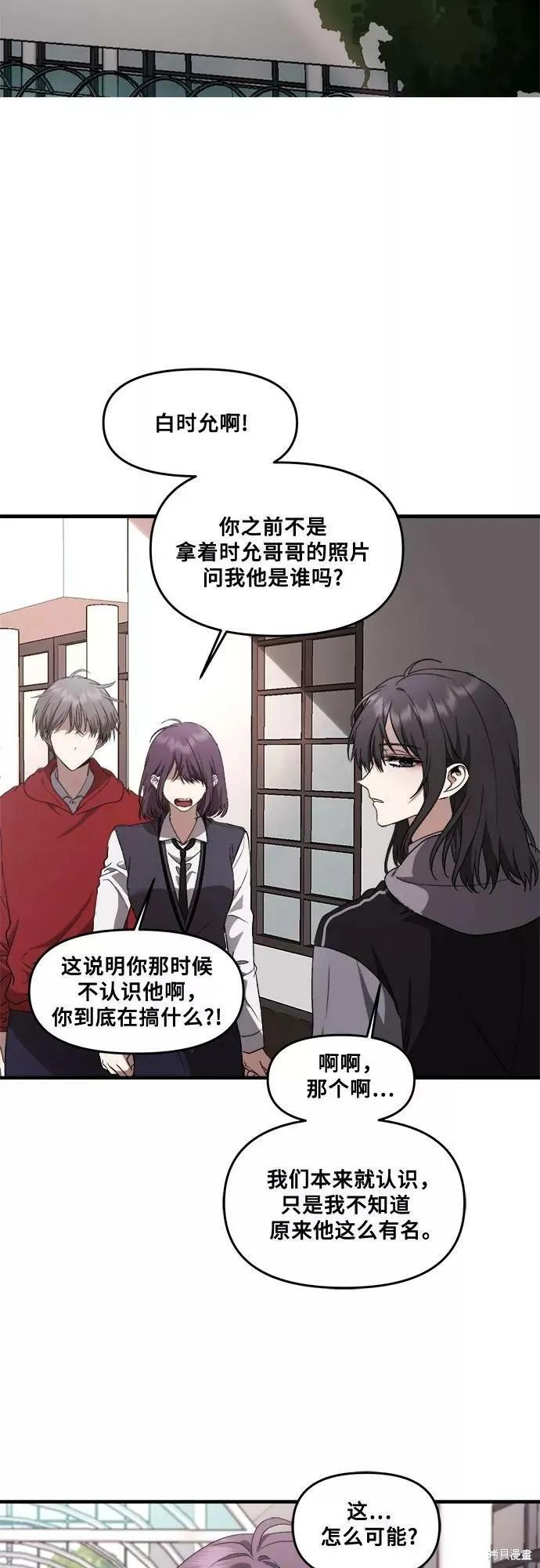 《梦想自由》第38话 第6页