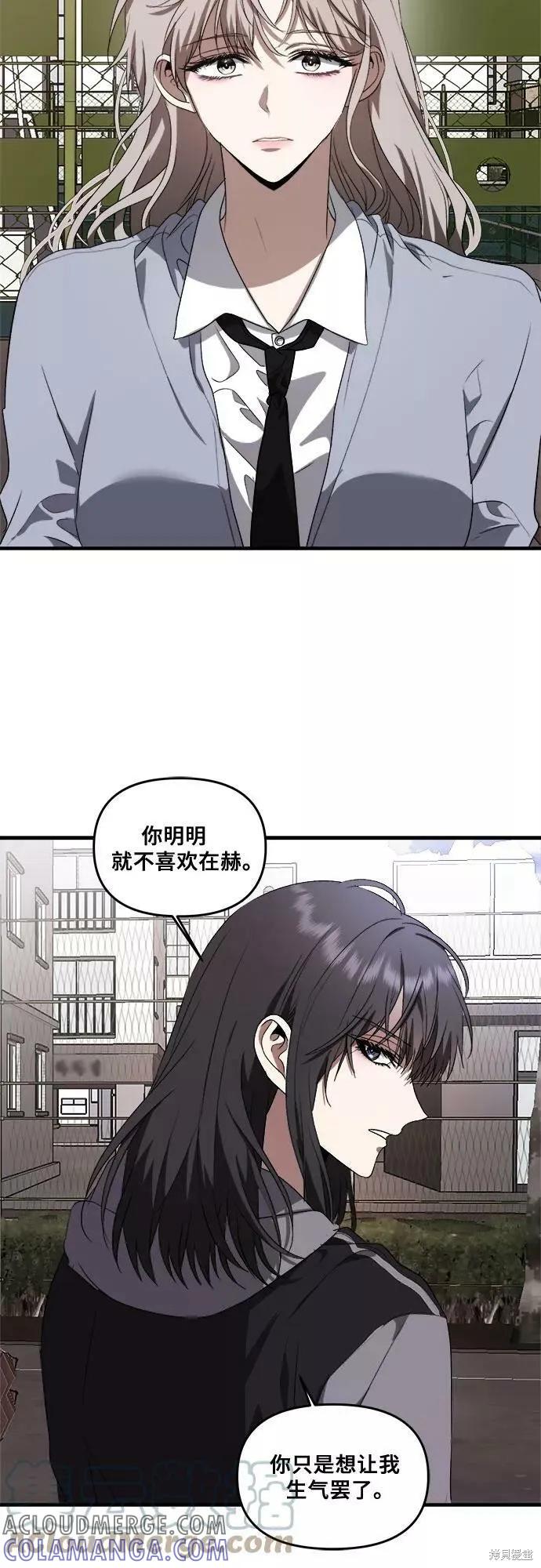 《梦想自由》第38话 第34页