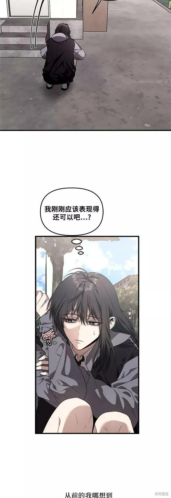 《梦想自由》第38话 第23页