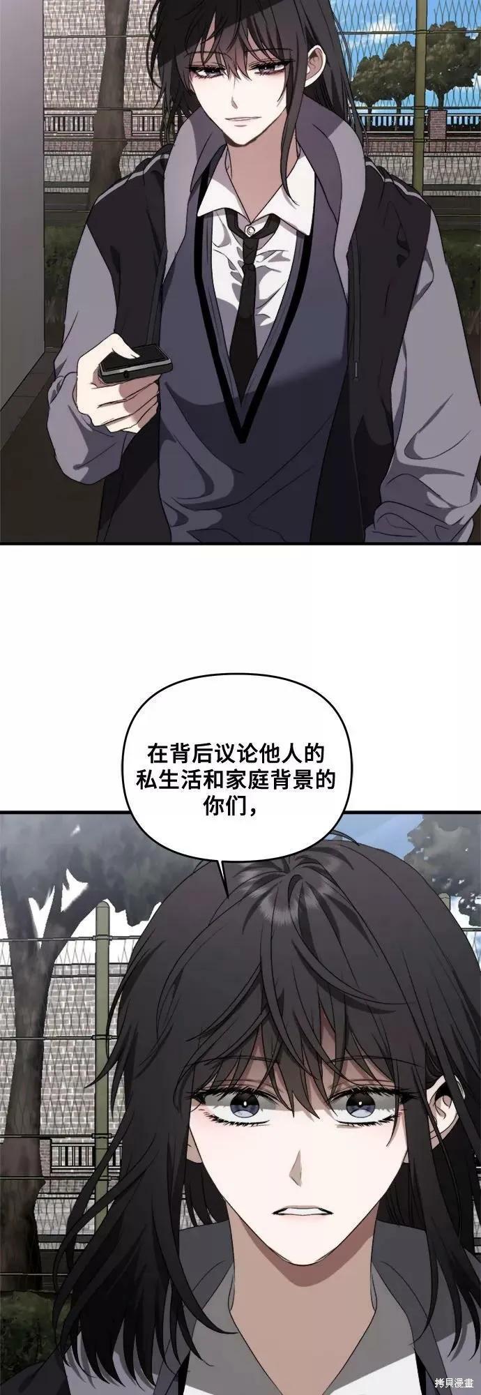 《梦想自由》第38话 第18页