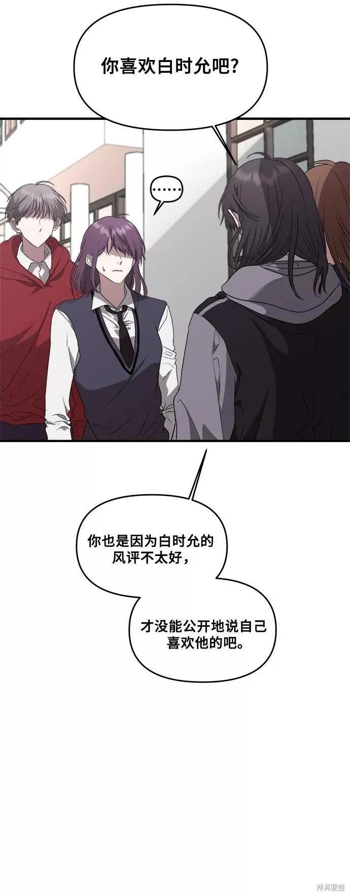 《梦想自由》第38话 第20页