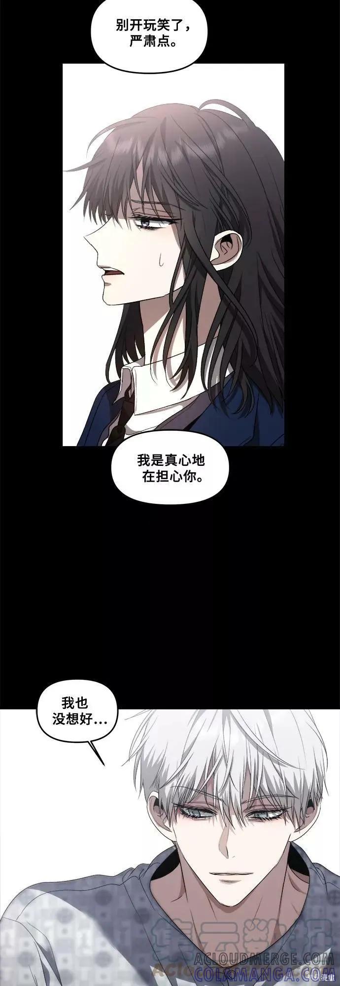 《梦想自由》第38话 第55页