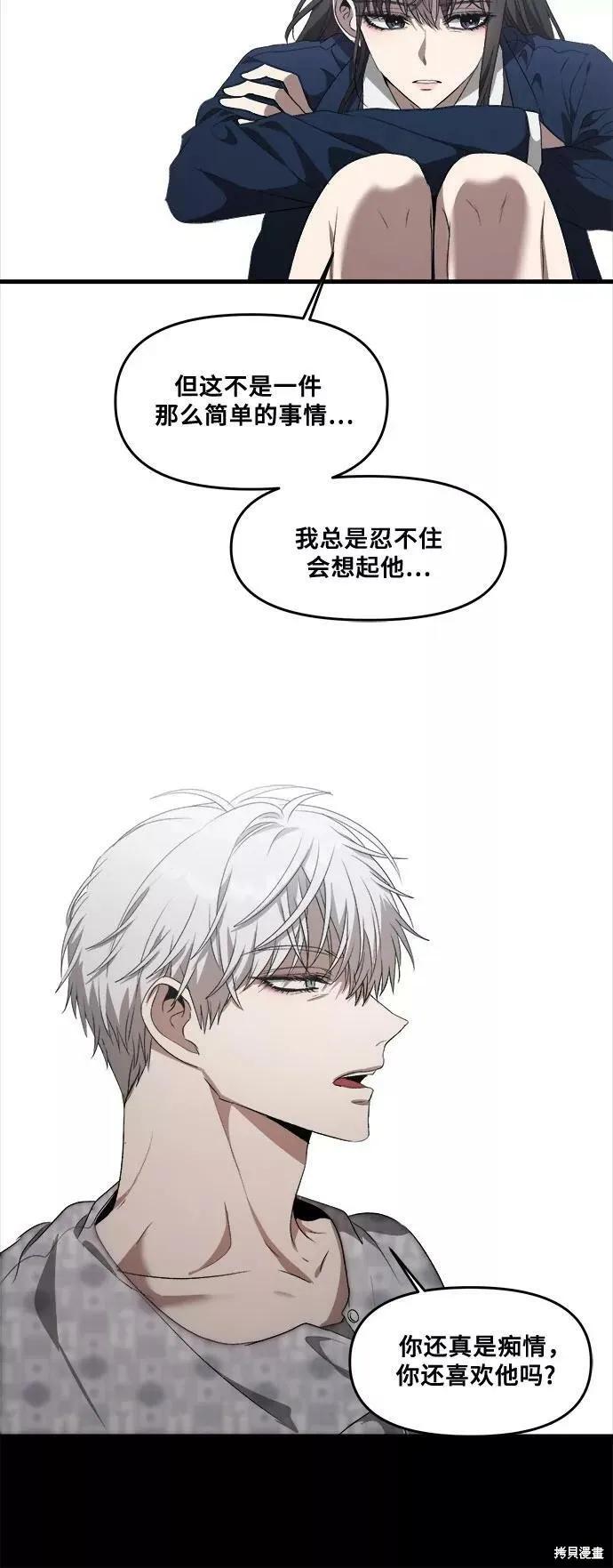 《梦想自由》第38话 第48页