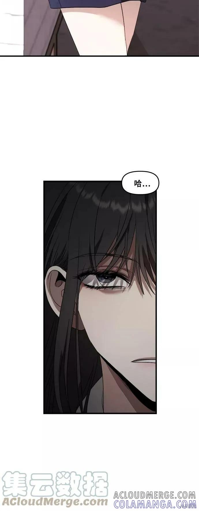 《梦想自由》第38话 第28页