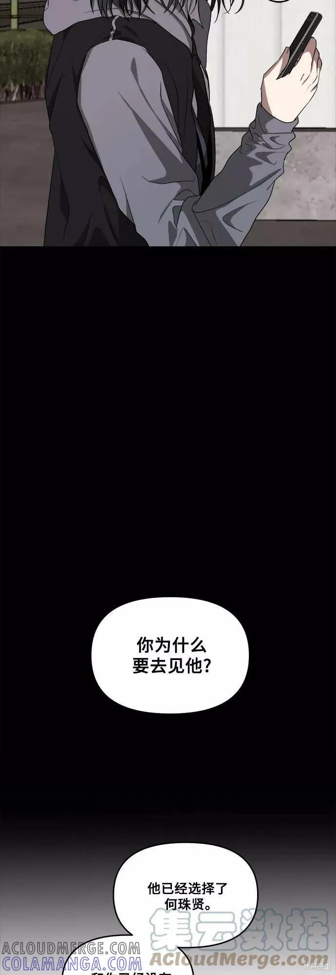 《梦想自由》第38话 第46页