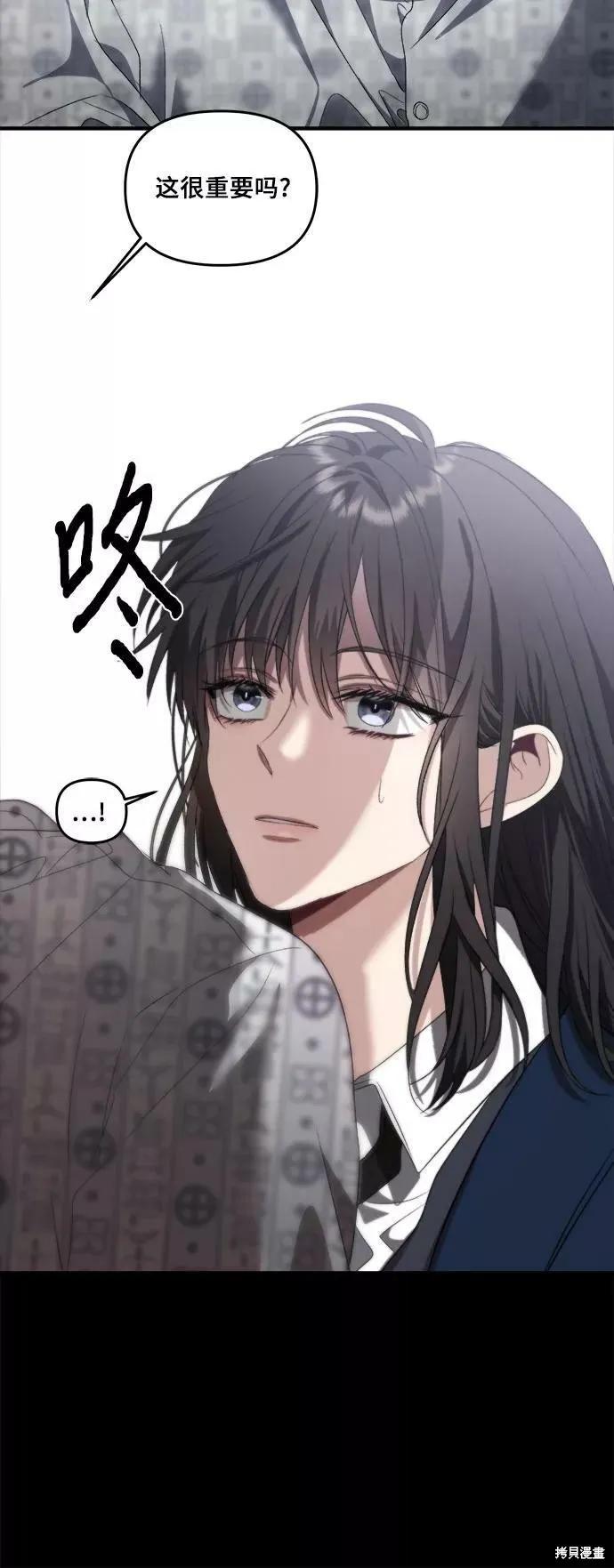 《梦想自由》第38话 第56页