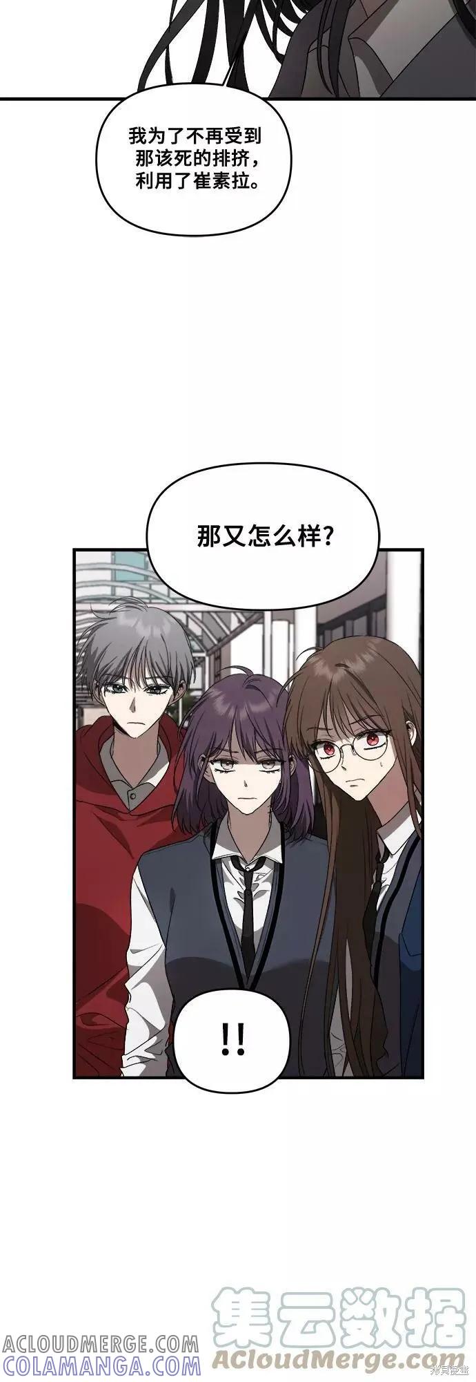 《梦想自由》第38话 第10页