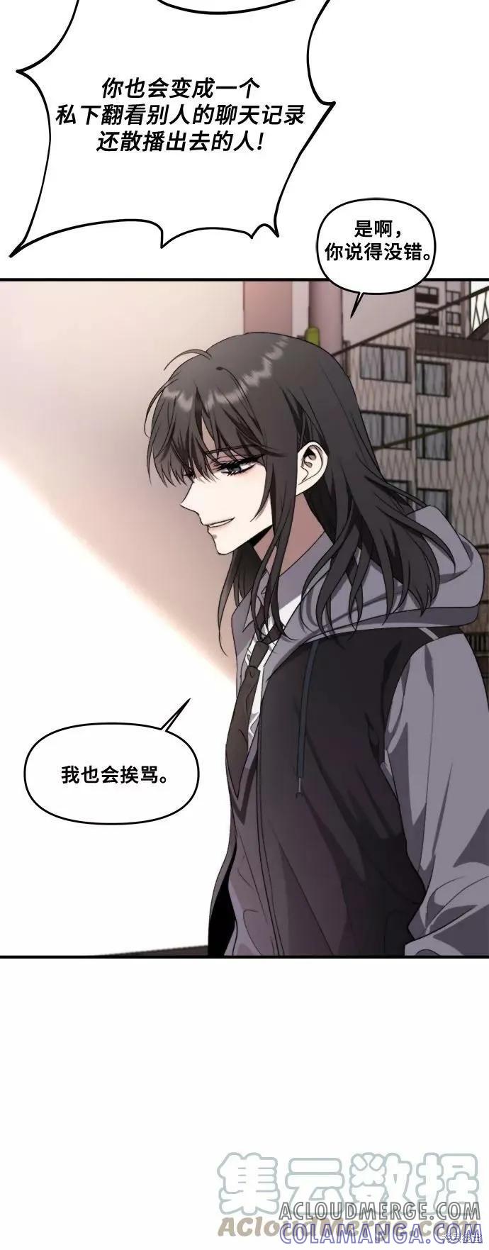 《梦想自由》第38话 第16页