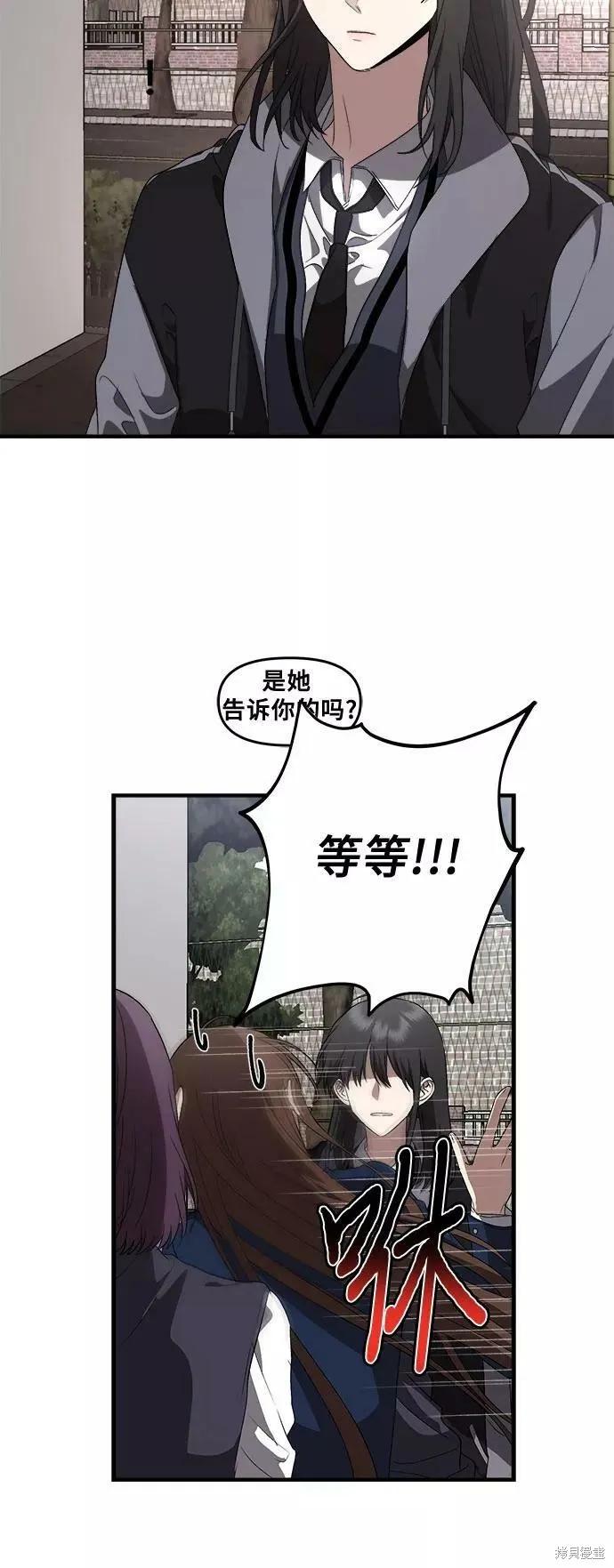 《梦想自由》第38话 第8页