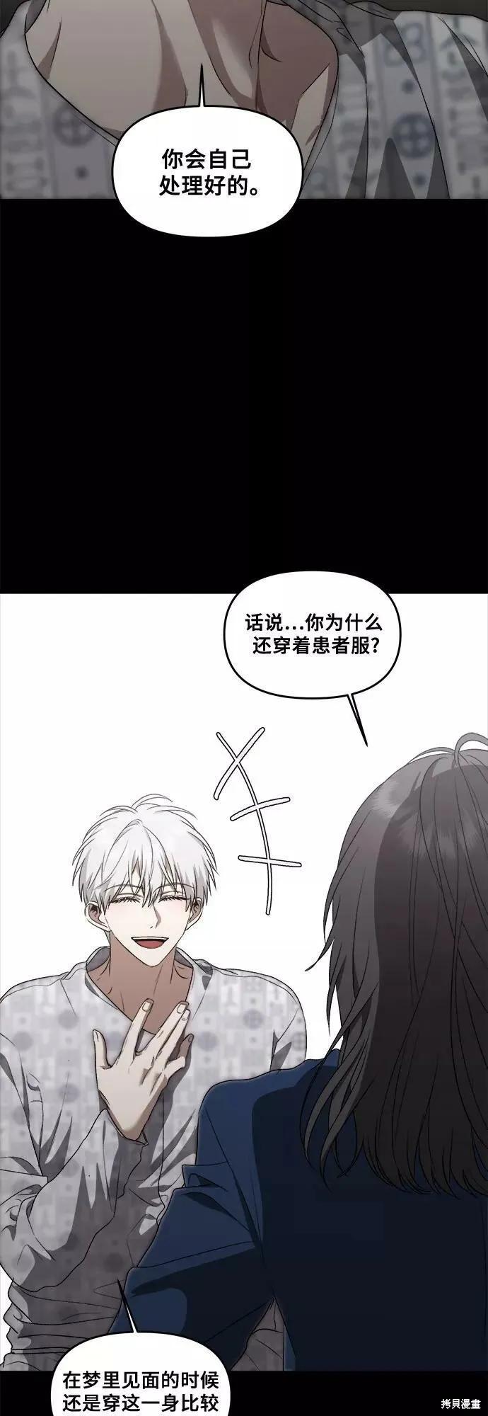 《梦想自由》第38话 第50页