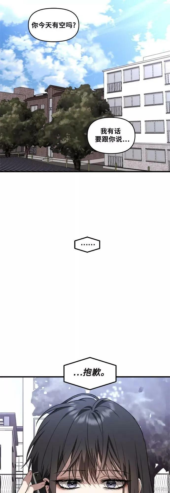《梦想自由》第38话 第42页