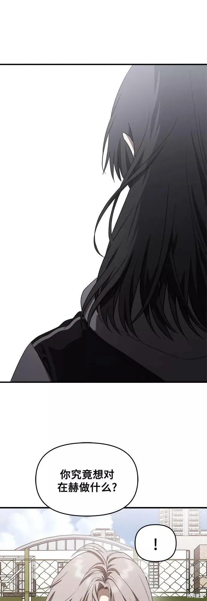 《梦想自由》第38话 第33页