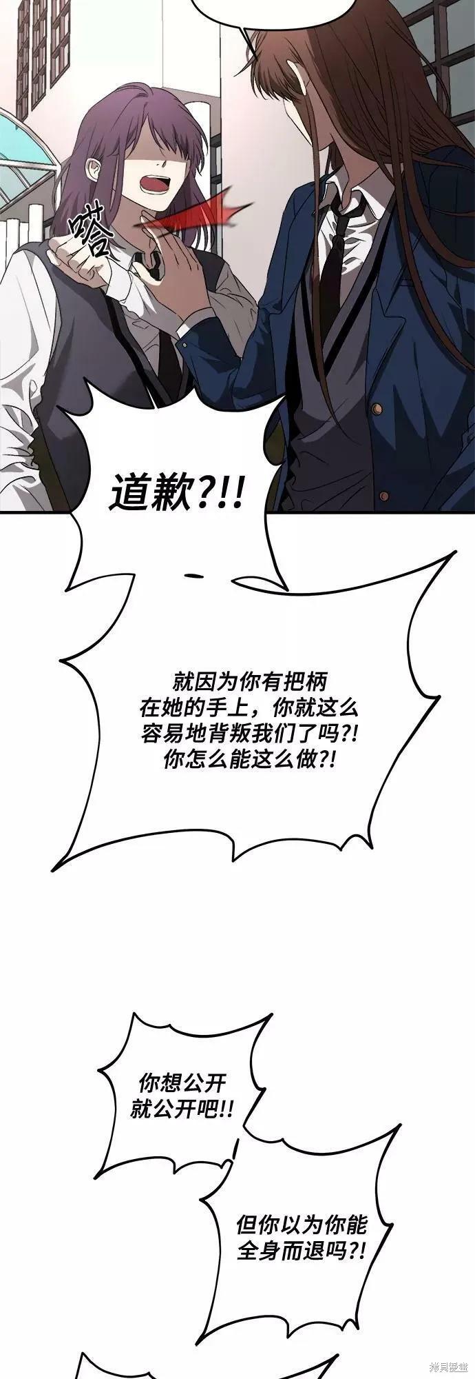 《梦想自由》第38话 第15页
