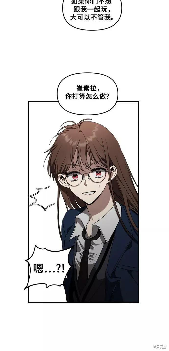 《梦想自由》第38话 第12页