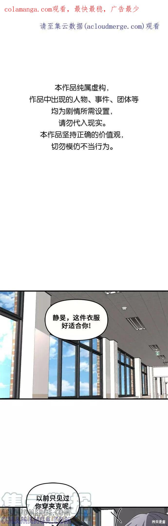 《梦想自由》第38话 第1页