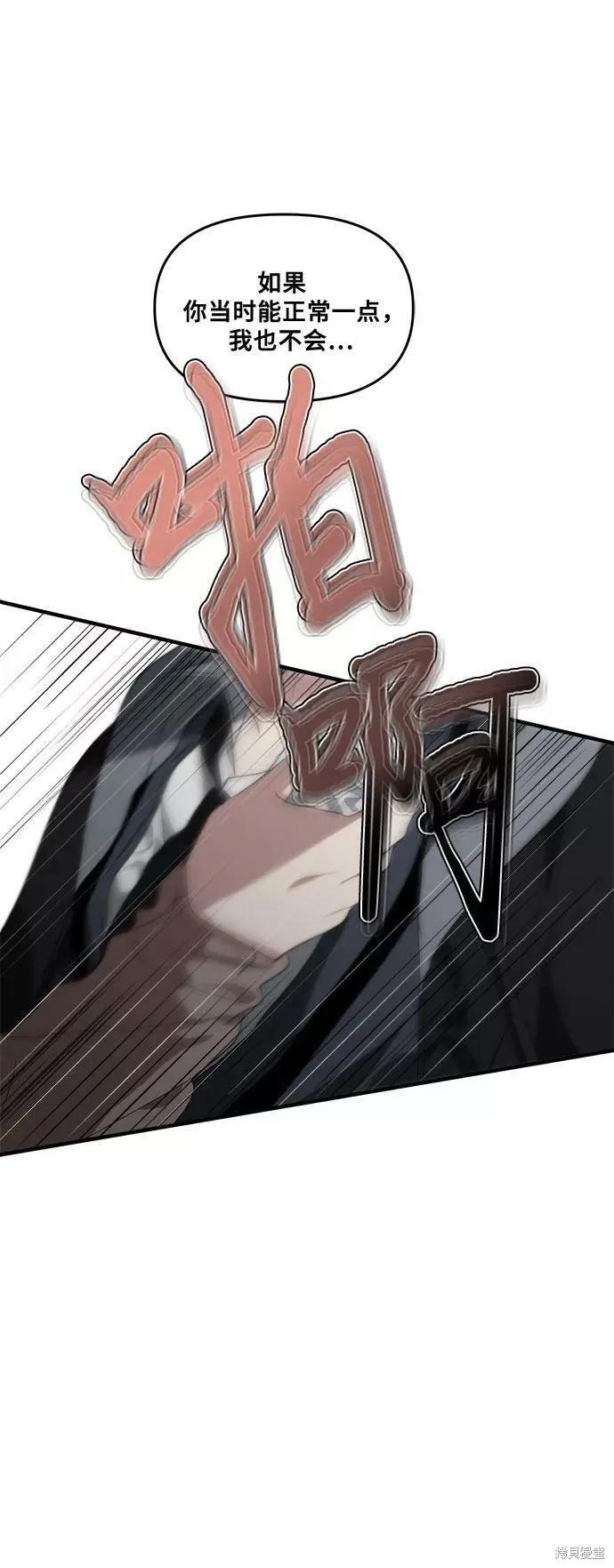 《梦想自由》第39话 第41页