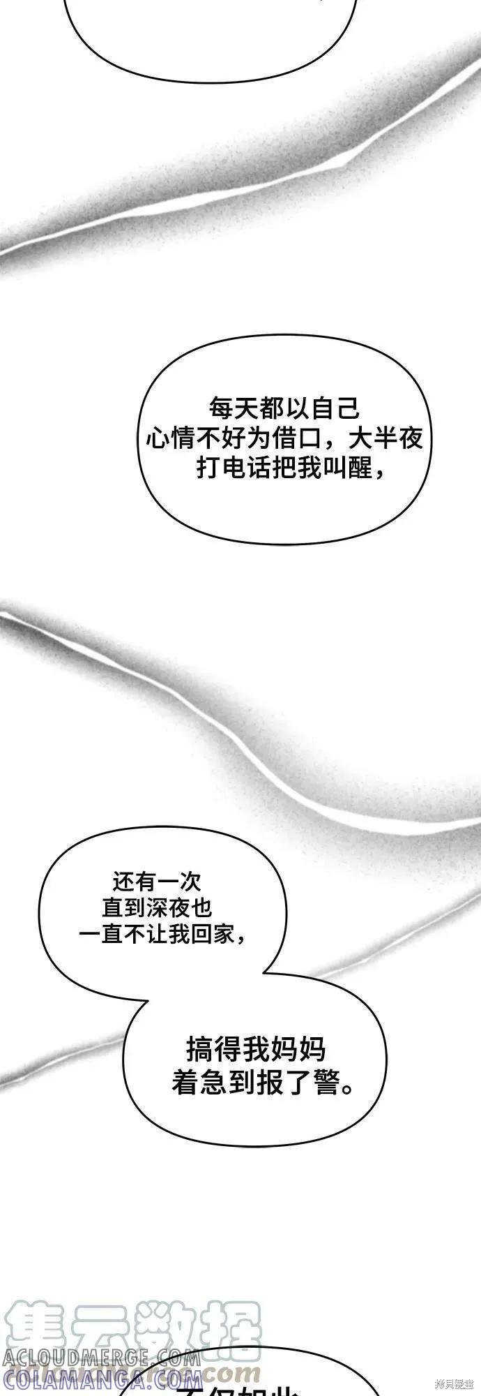 《梦想自由》第39话 第82页